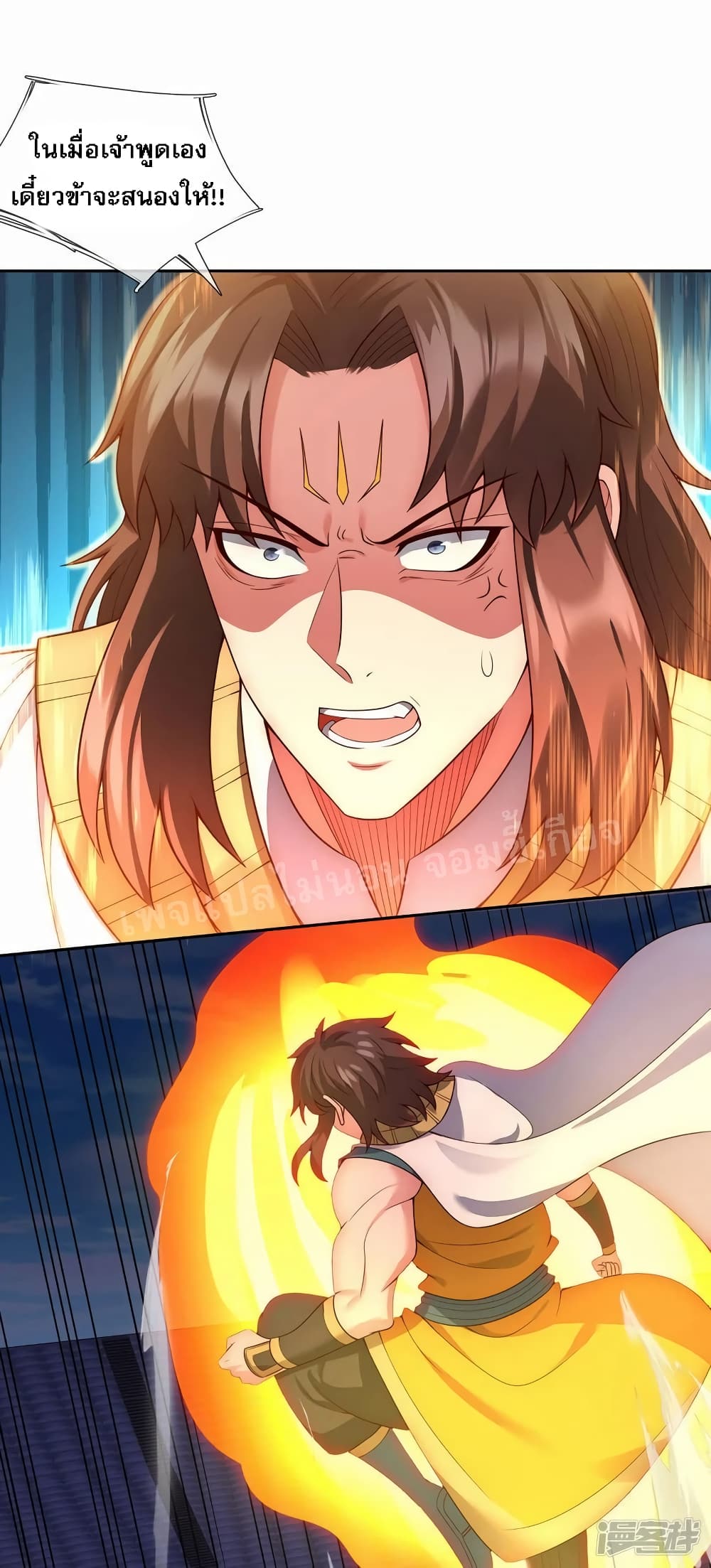 Returning to take revenge of the God Demon King page 10