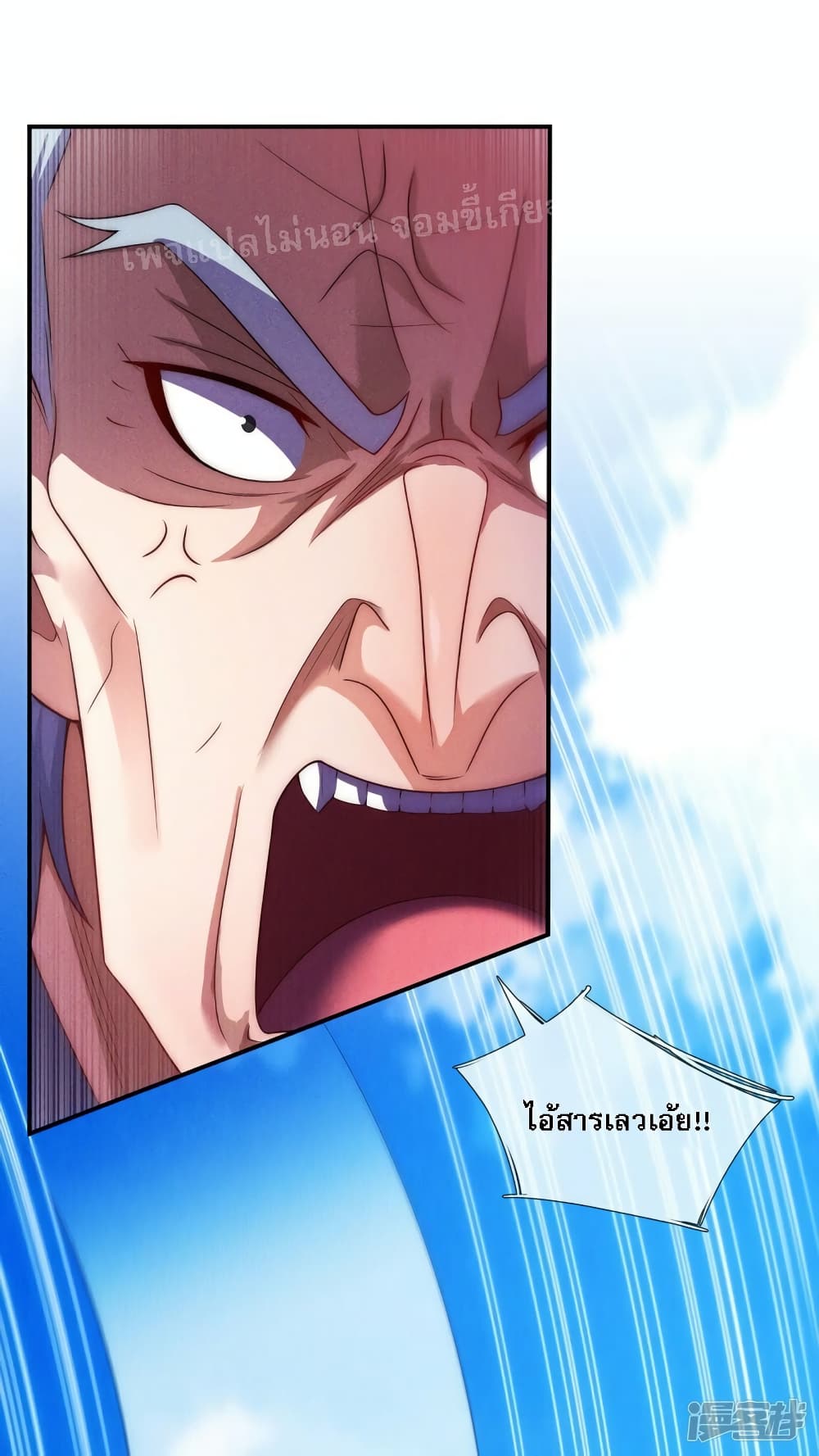 Returning to take revenge of the God Demon King page 2