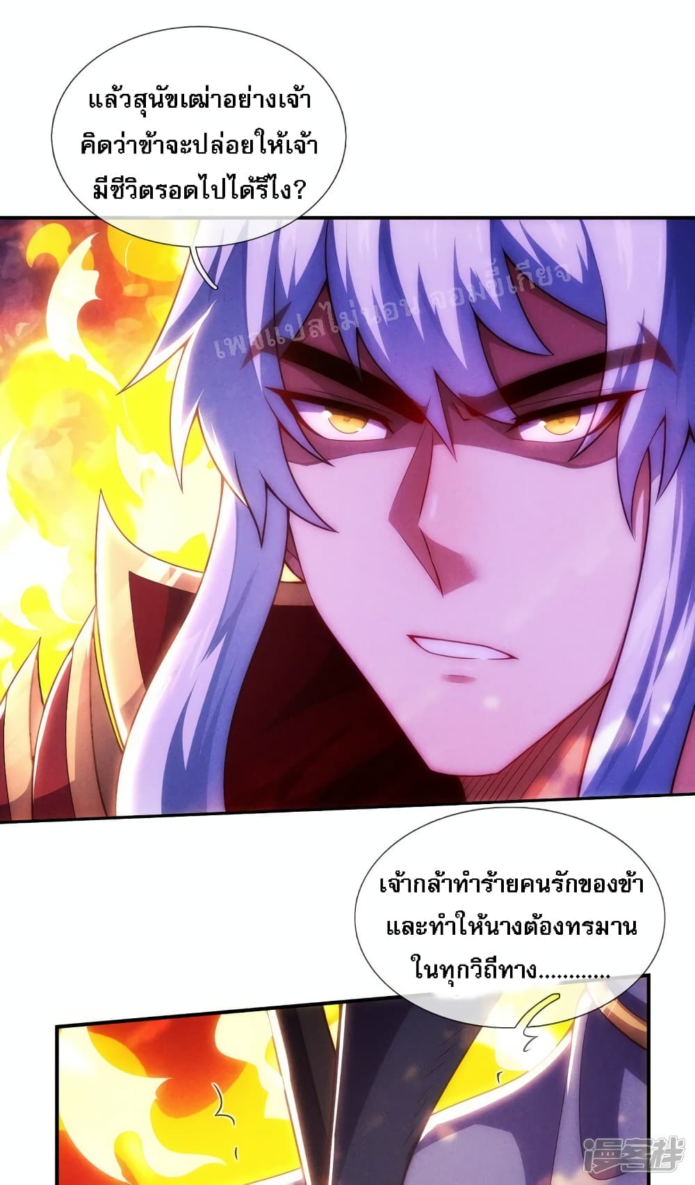 Returning to take revenge of the God Demon King page 6