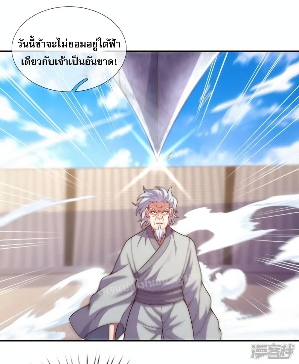 Returning to take revenge of the God Demon King page 8