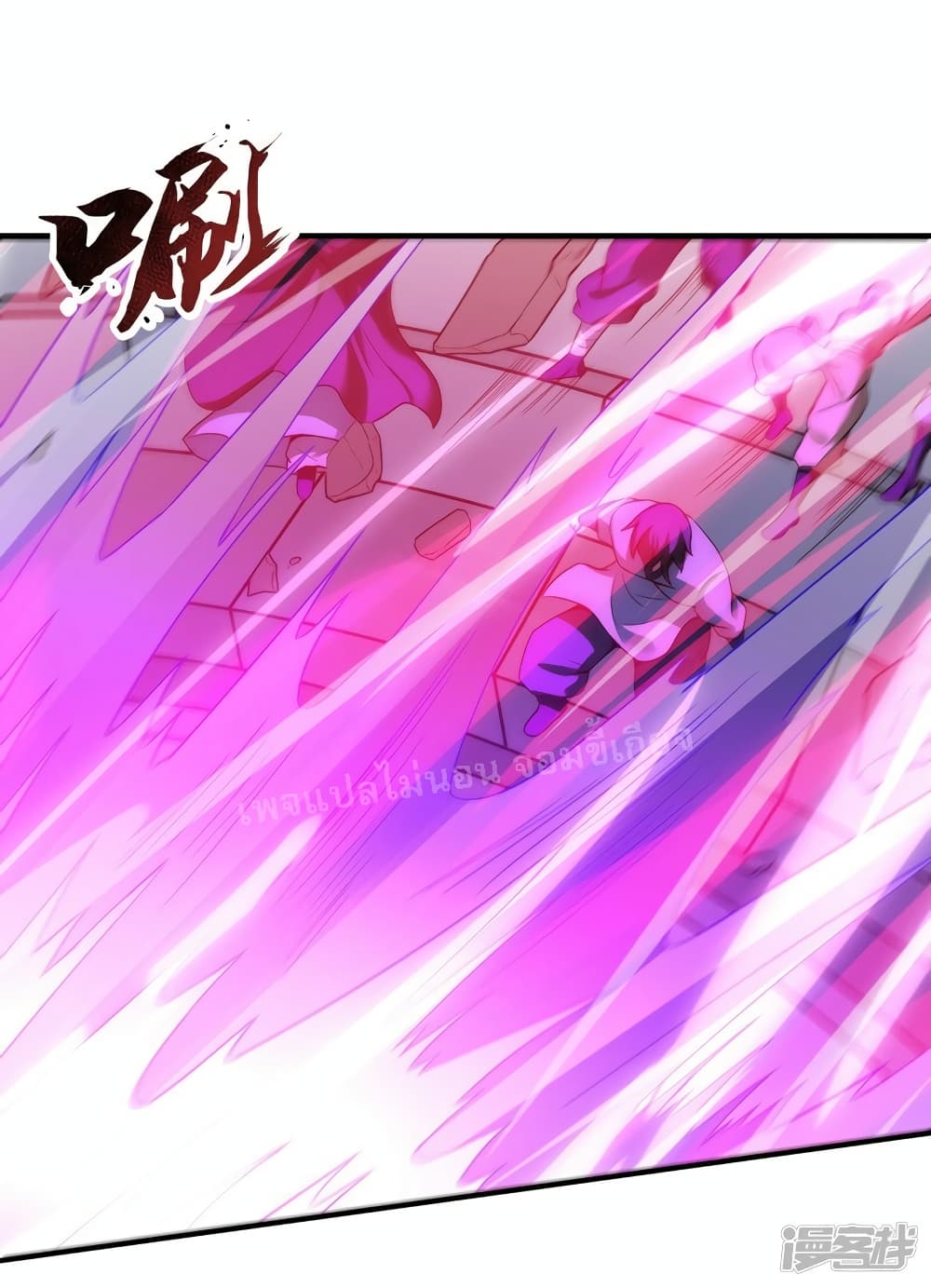 Returning to take revenge of the God Demon King page 9
