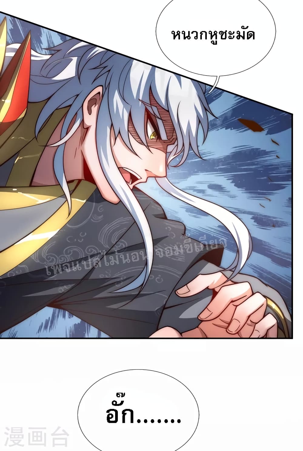 Returning to take revenge of the God Demon King page 4