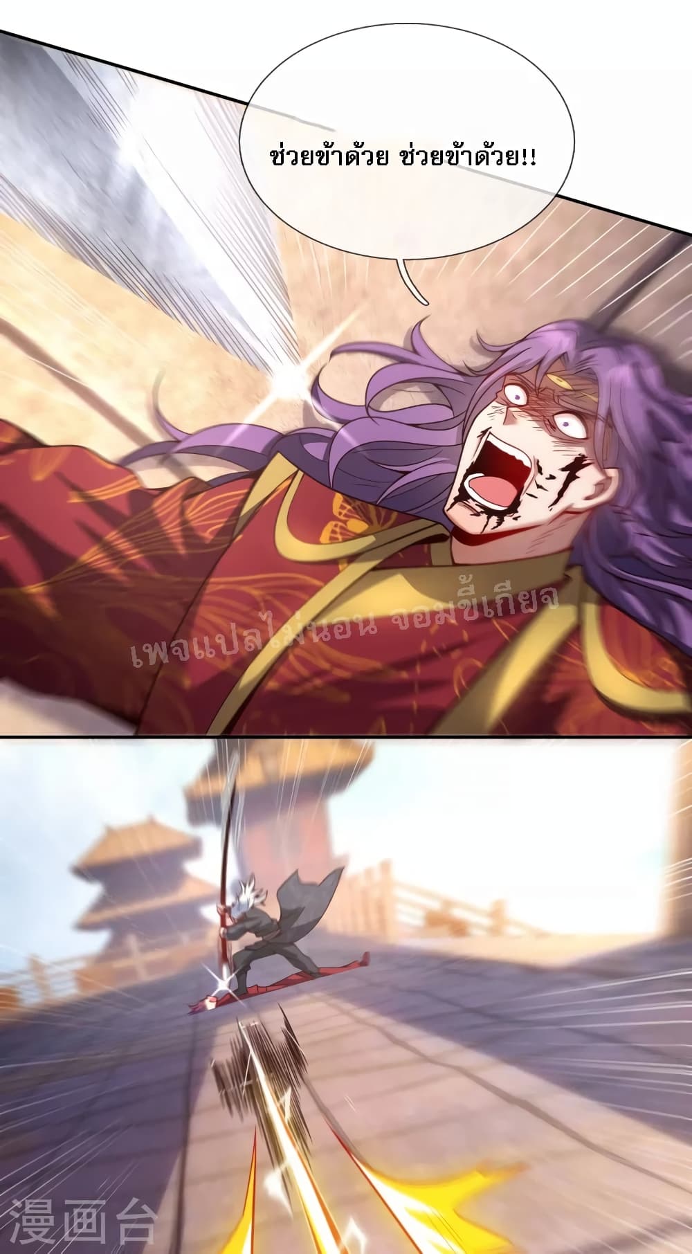 Returning to take revenge of the God Demon King page 10