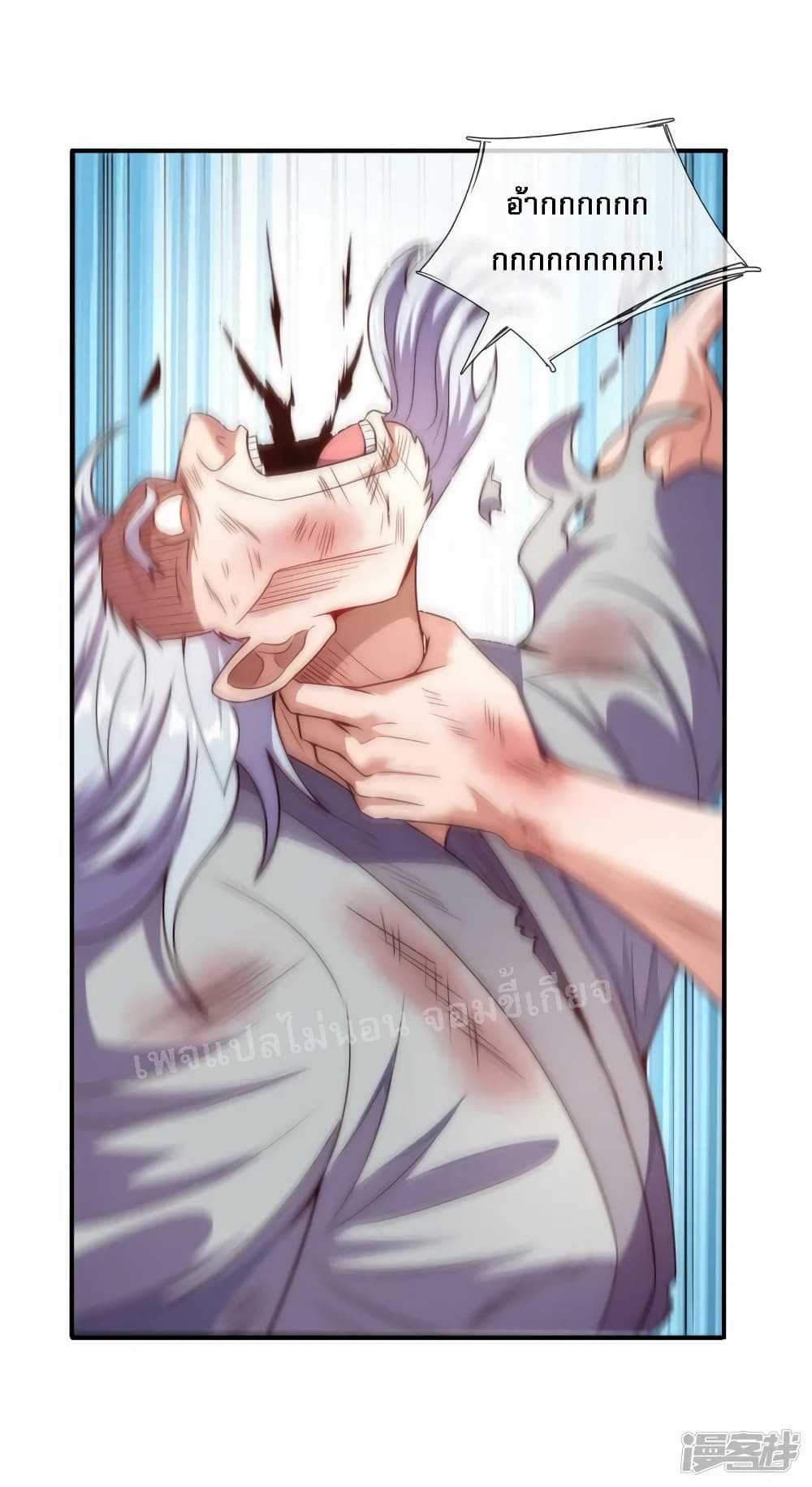 Returning to take revenge of the God Demon King page 3