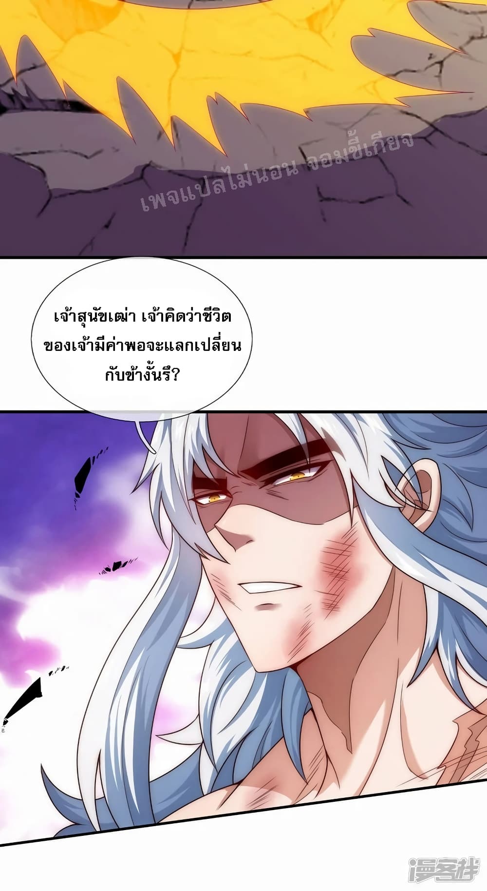 Returning to take revenge of the God Demon King page 6