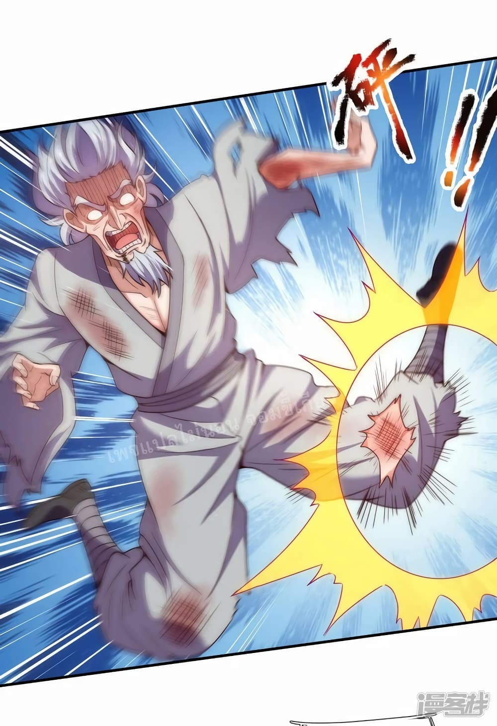 Returning to take revenge of the God Demon King page 7