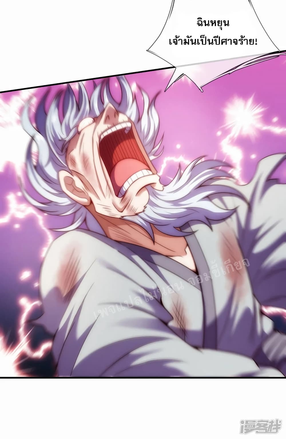 Returning to take revenge of the God Demon King page 8