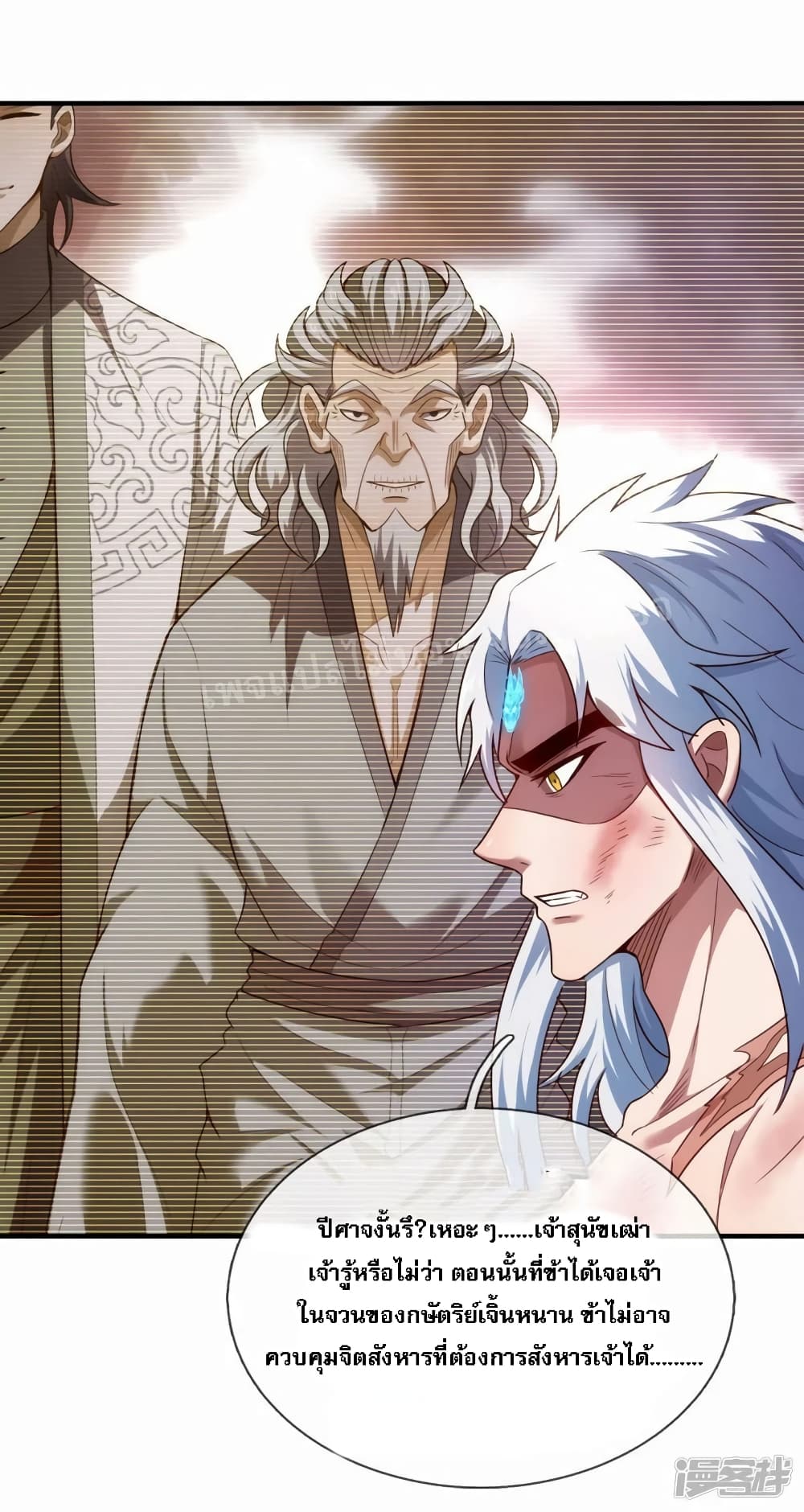 Returning to take revenge of the God Demon King page 9