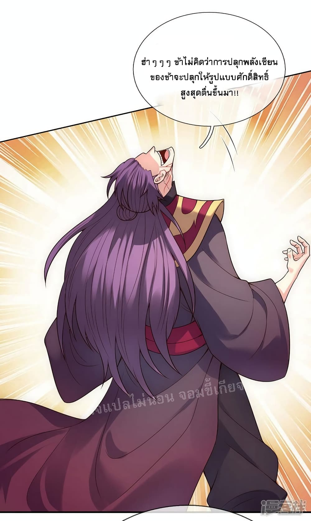 Returning to take revenge of the God Demon King page 2