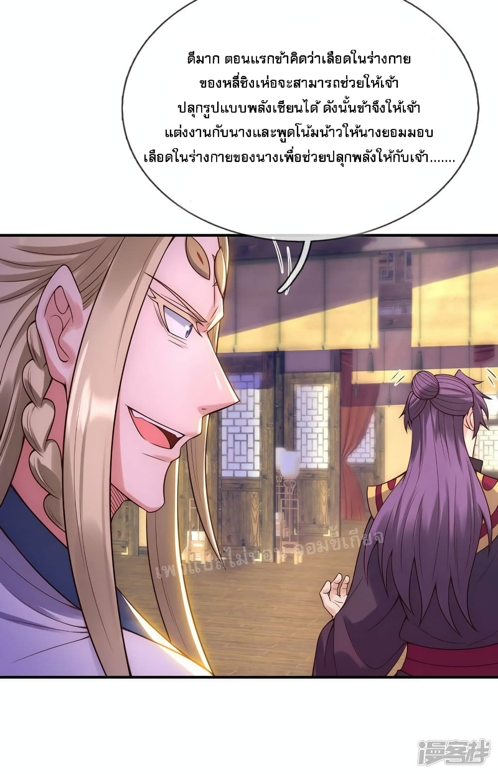 Returning to take revenge of the God Demon King page 3