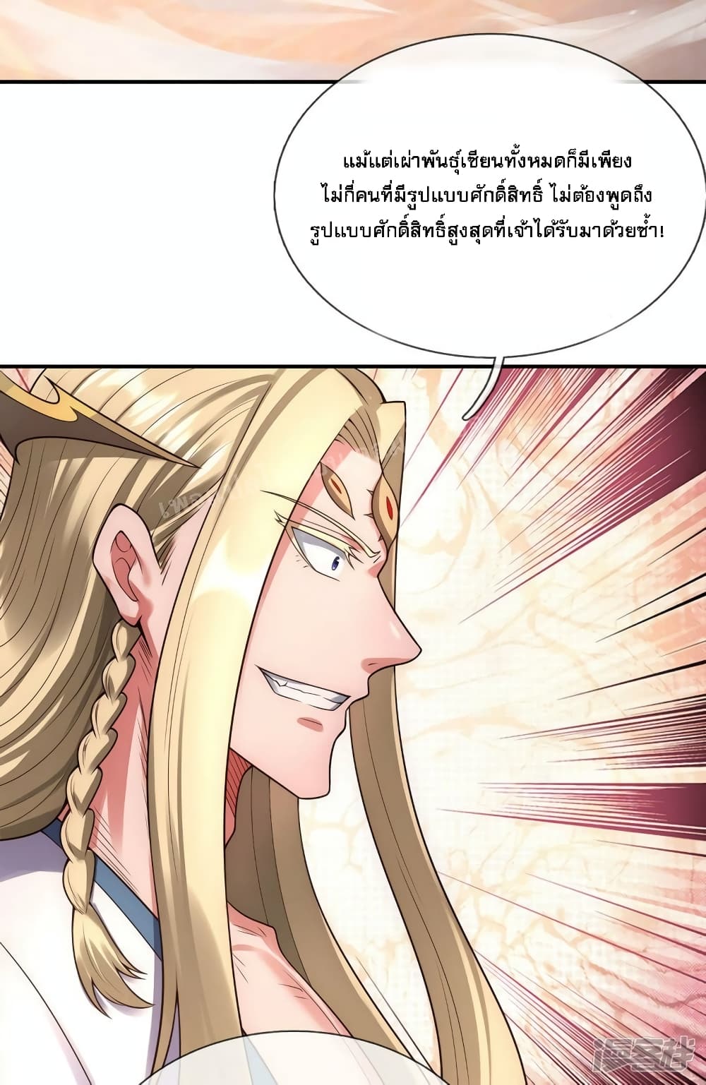 Returning to take revenge of the God Demon King page 6