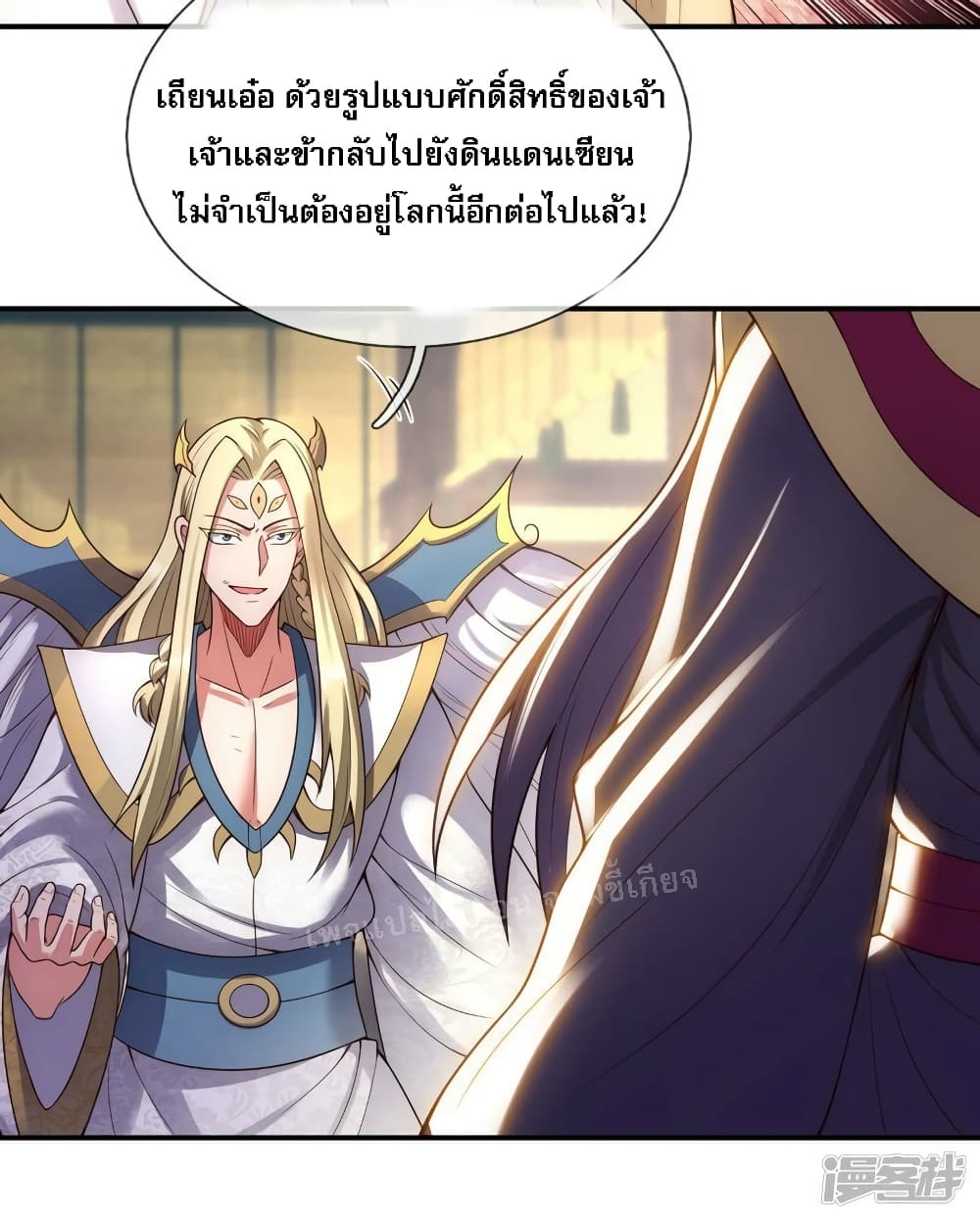 Returning to take revenge of the God Demon King page 7