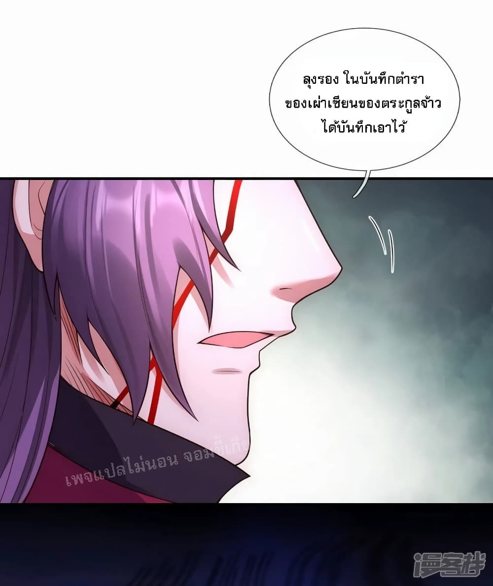 Returning to take revenge of the God Demon King page 9