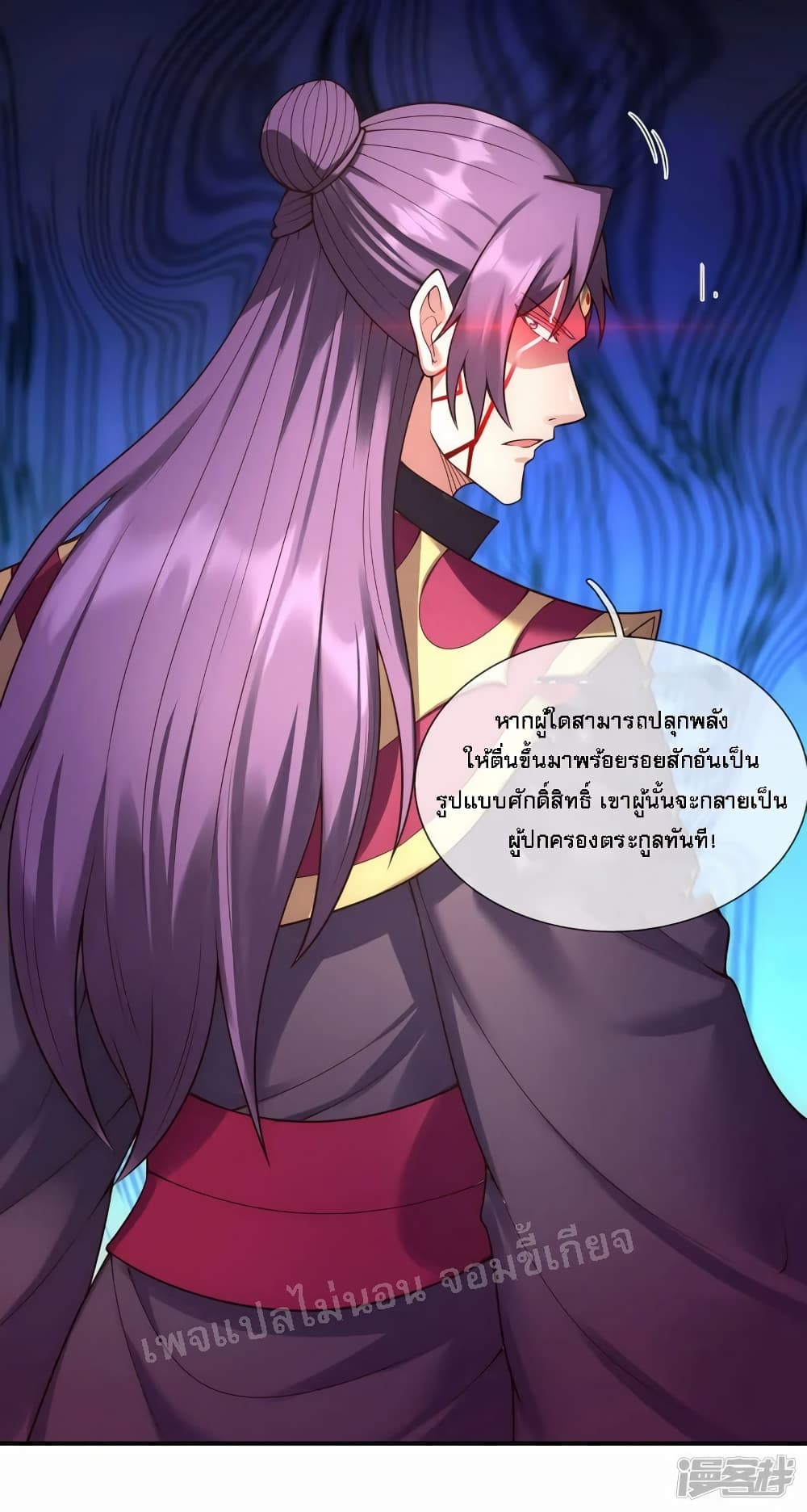 Returning to take revenge of the God Demon King page 10