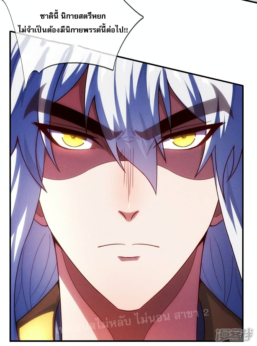 Returning to take revenge of the God Demon King page 4