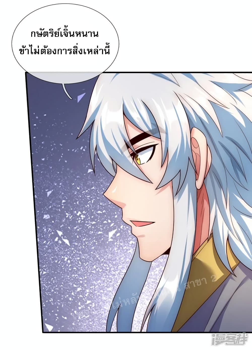 Returning to take revenge of the God Demon King page 8