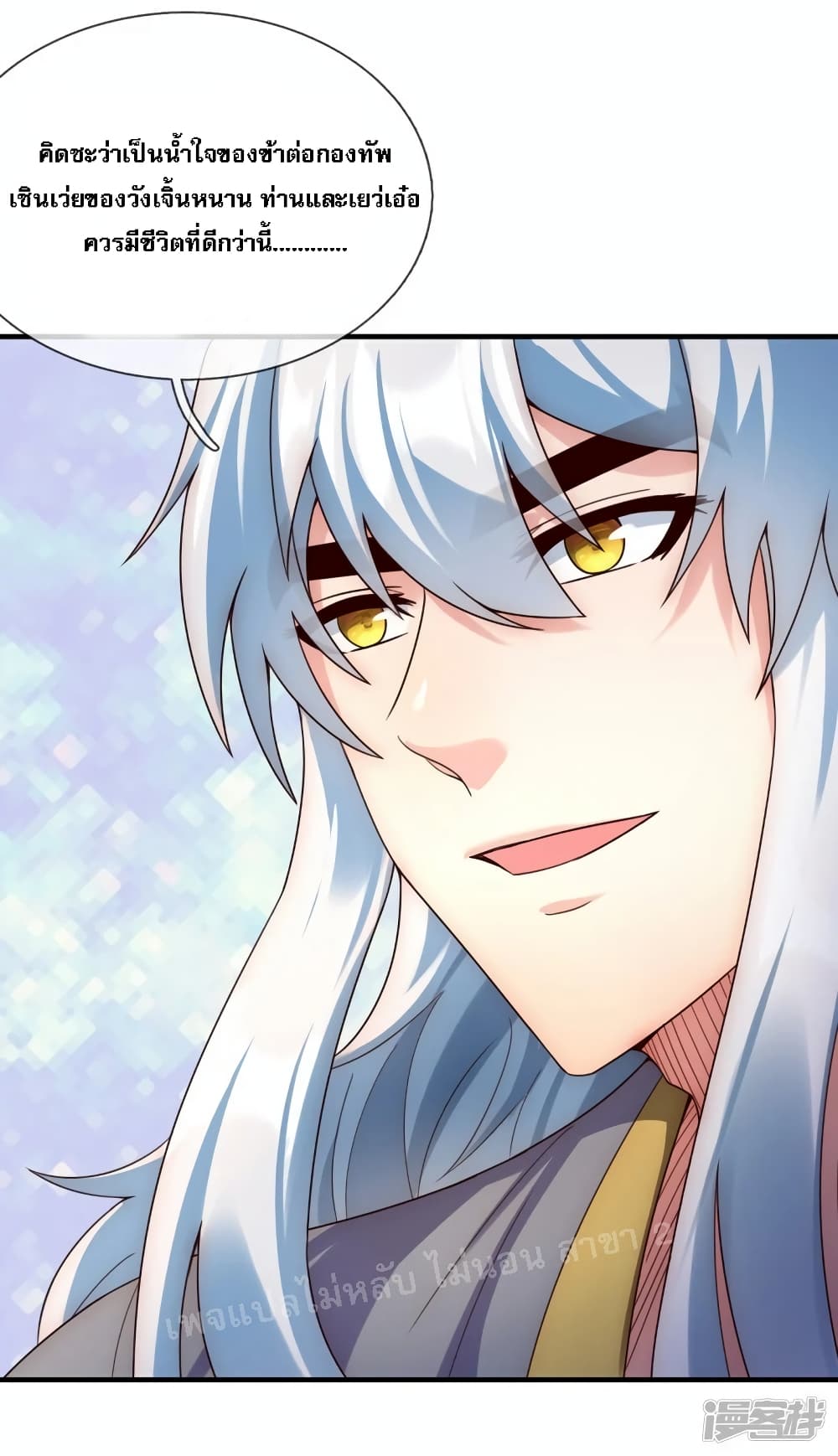 Returning to take revenge of the God Demon King page 10
