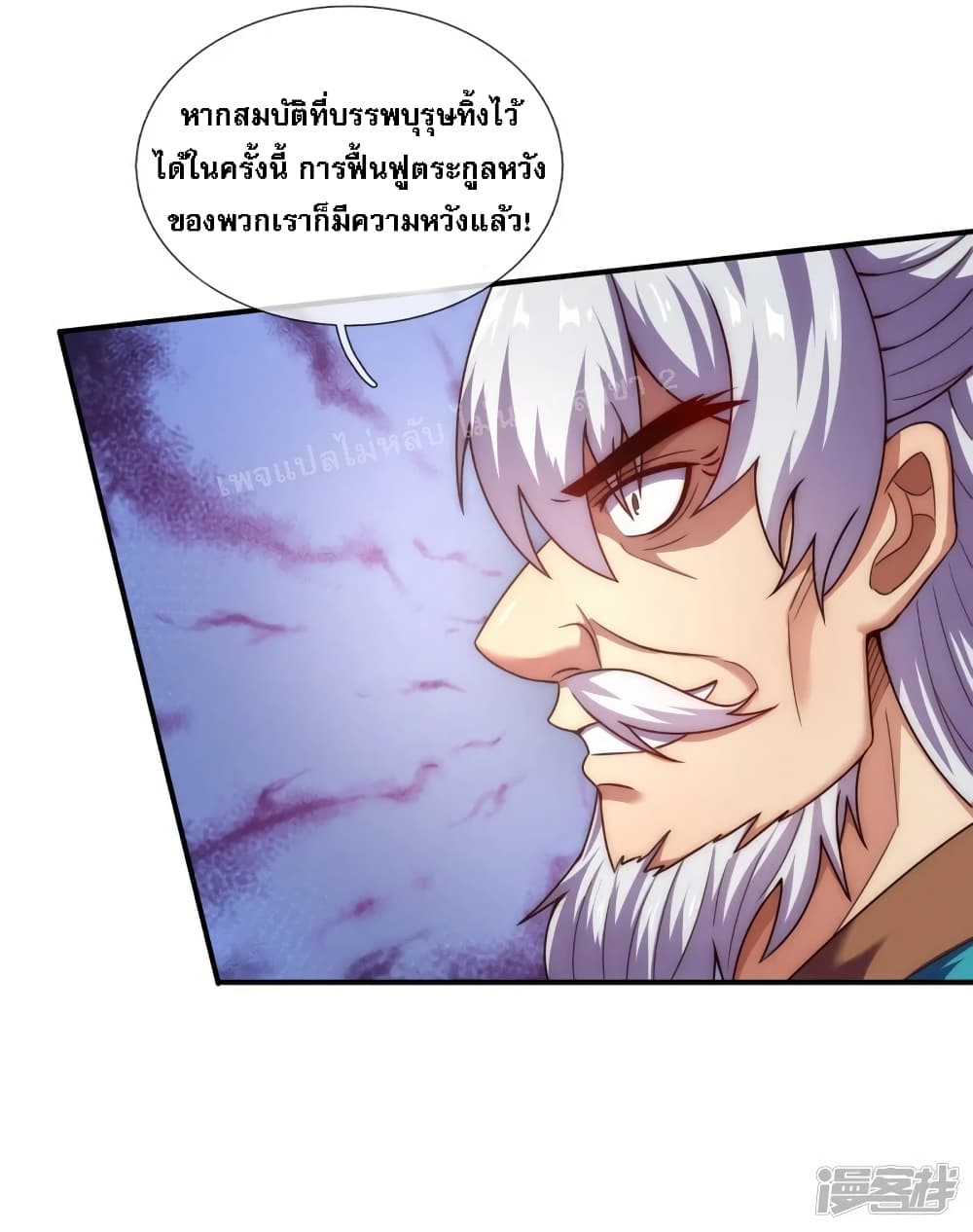 Returning to take revenge of the God Demon King page 5