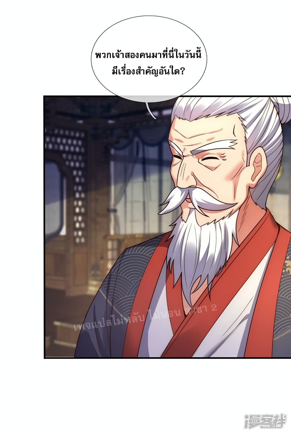 Returning to take revenge of the God Demon King page 8