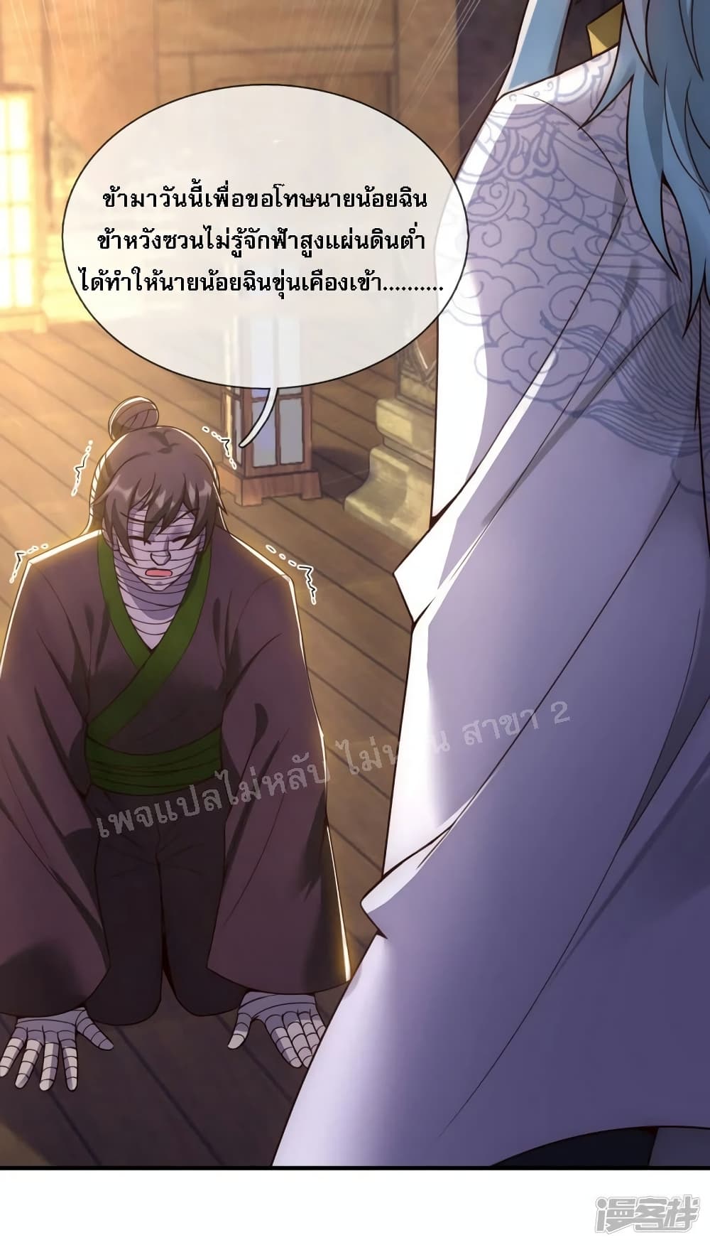 Returning to take revenge of the God Demon King page 10