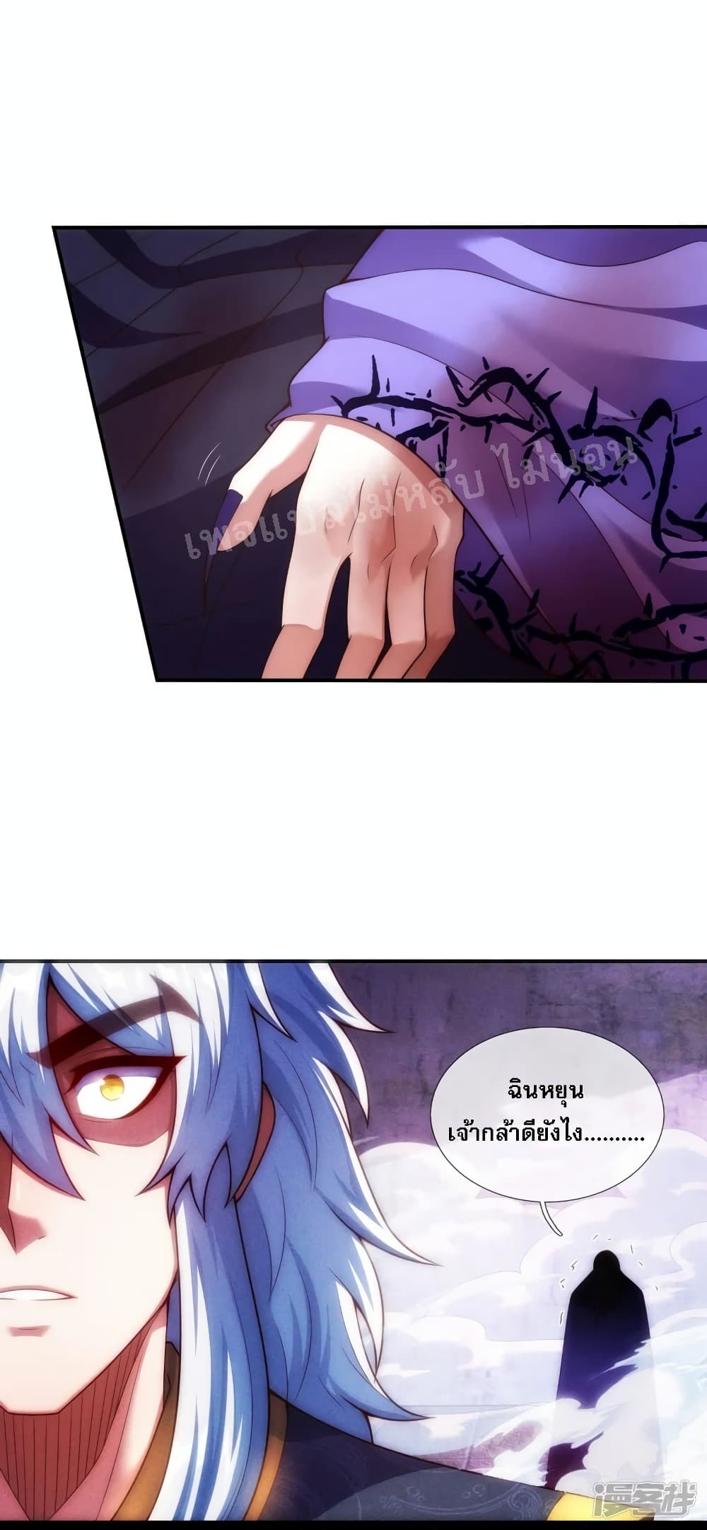 Returning to take revenge of the God Demon King page 9