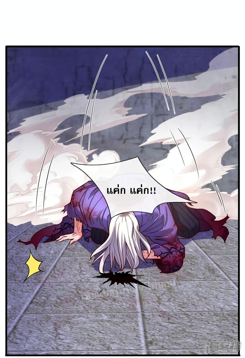 Returning to take revenge of the God Demon King page 3