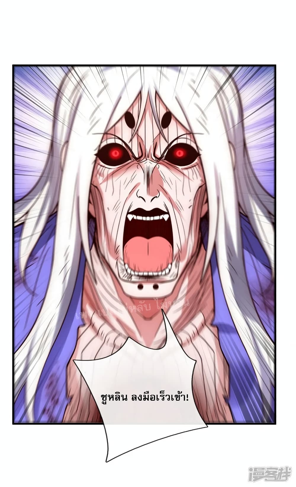 Returning to take revenge of the God Demon King page 7