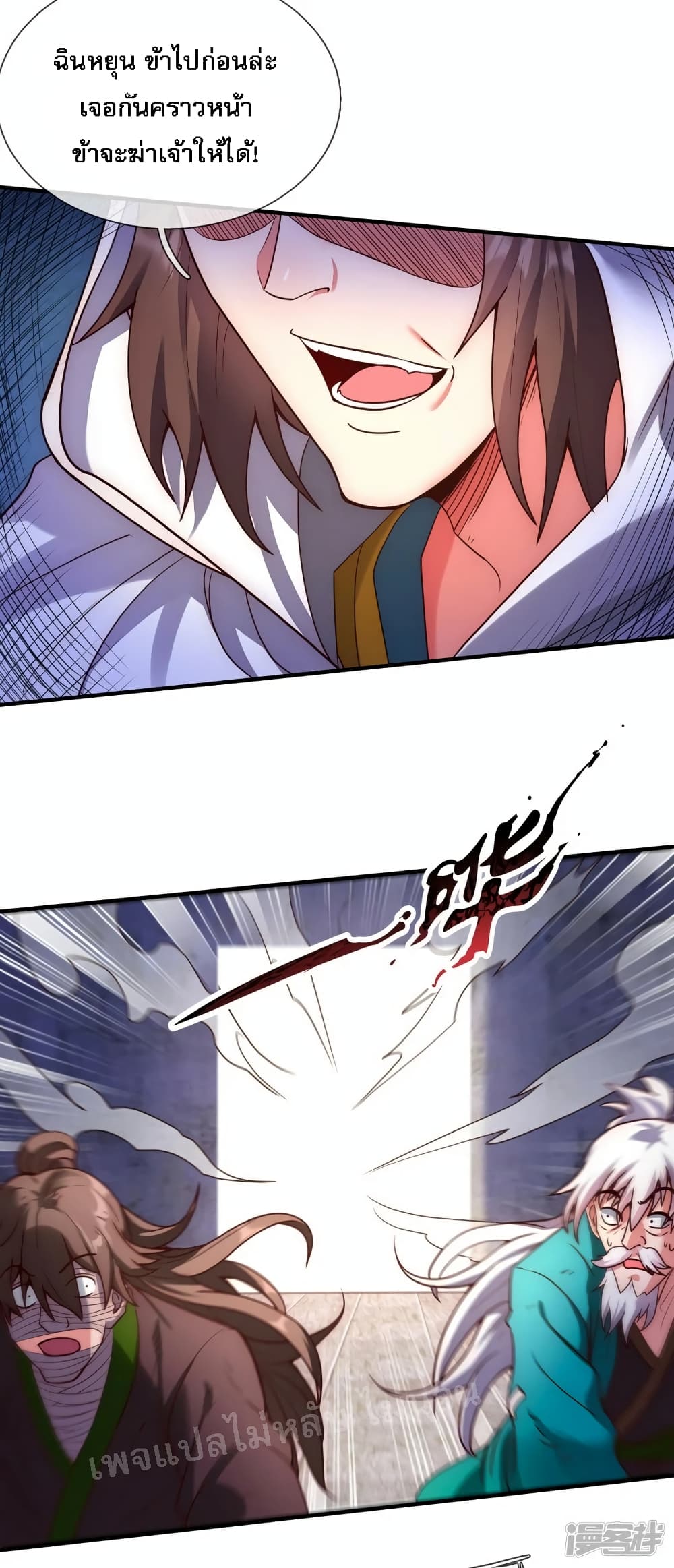 Returning to take revenge of the God Demon King page 10