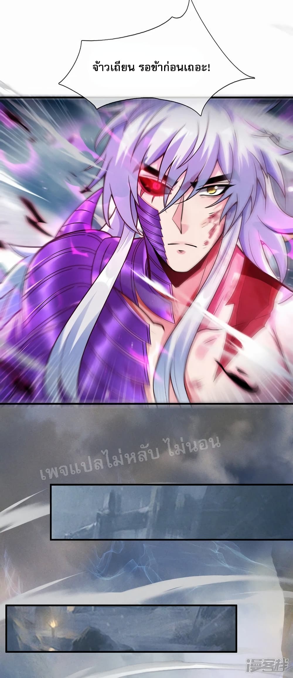 Returning to take revenge of the God Demon King page 5