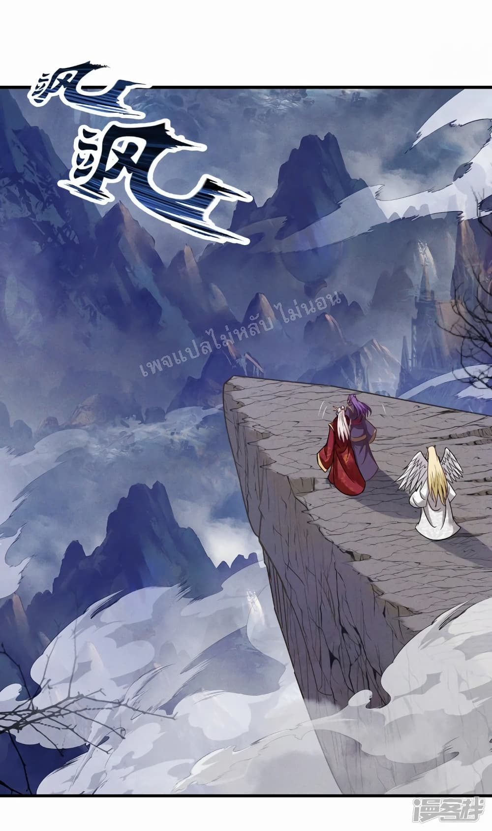 Returning to take revenge of the God Demon King page 7