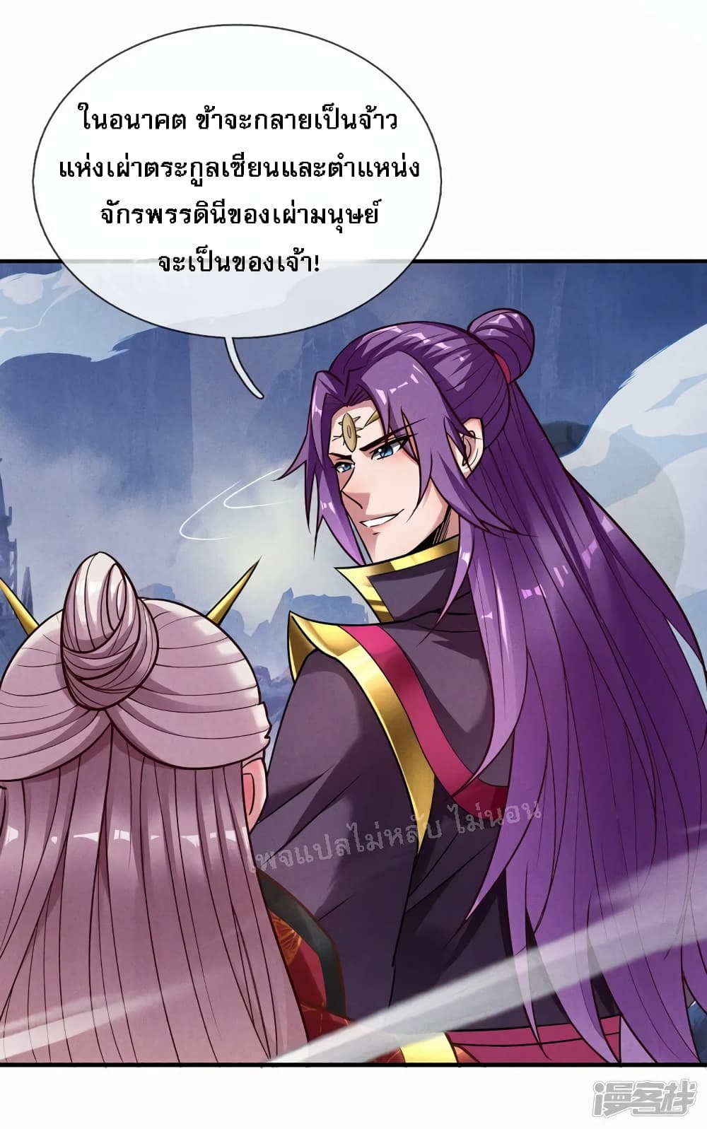Returning to take revenge of the God Demon King page 9