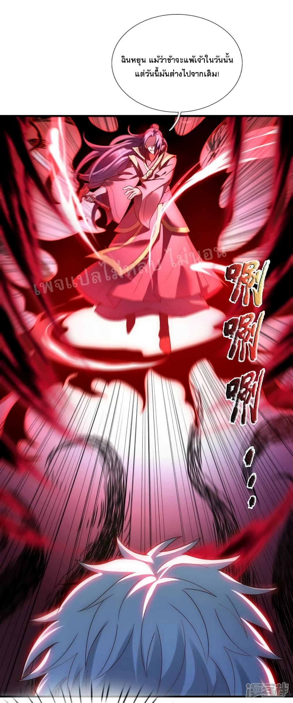 Returning to take revenge of the God Demon King page 8