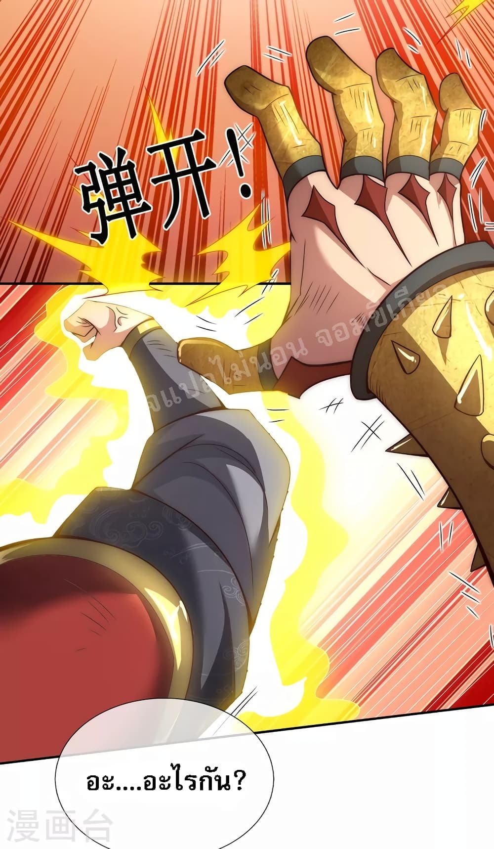 Returning to take revenge of the God Demon King page 3