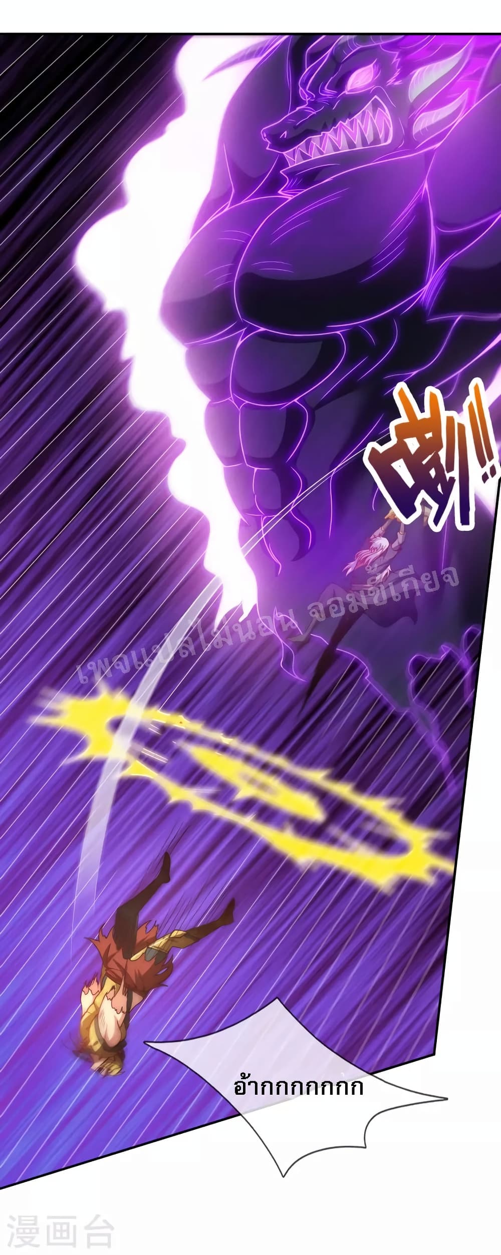Returning to take revenge of the God Demon King page 9