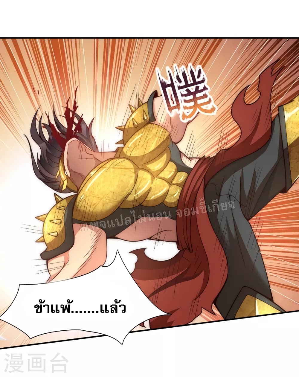 Returning to take revenge of the God Demon King page 10
