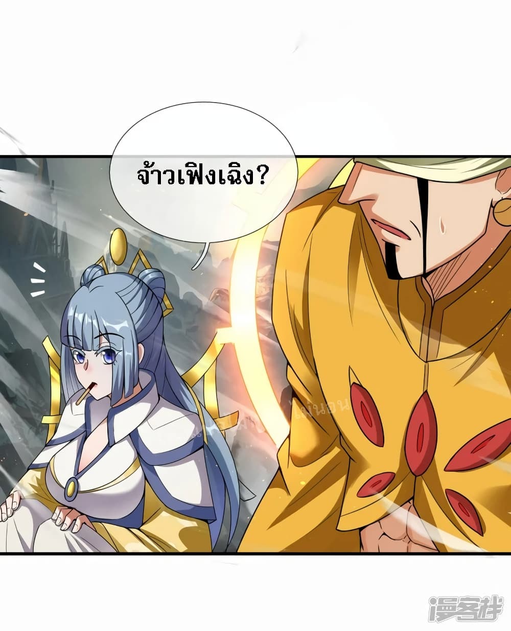 Returning to take revenge of the God Demon King page 4