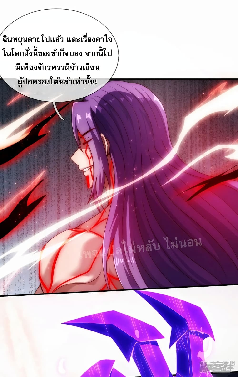 Returning to take revenge of the God Demon King page 7