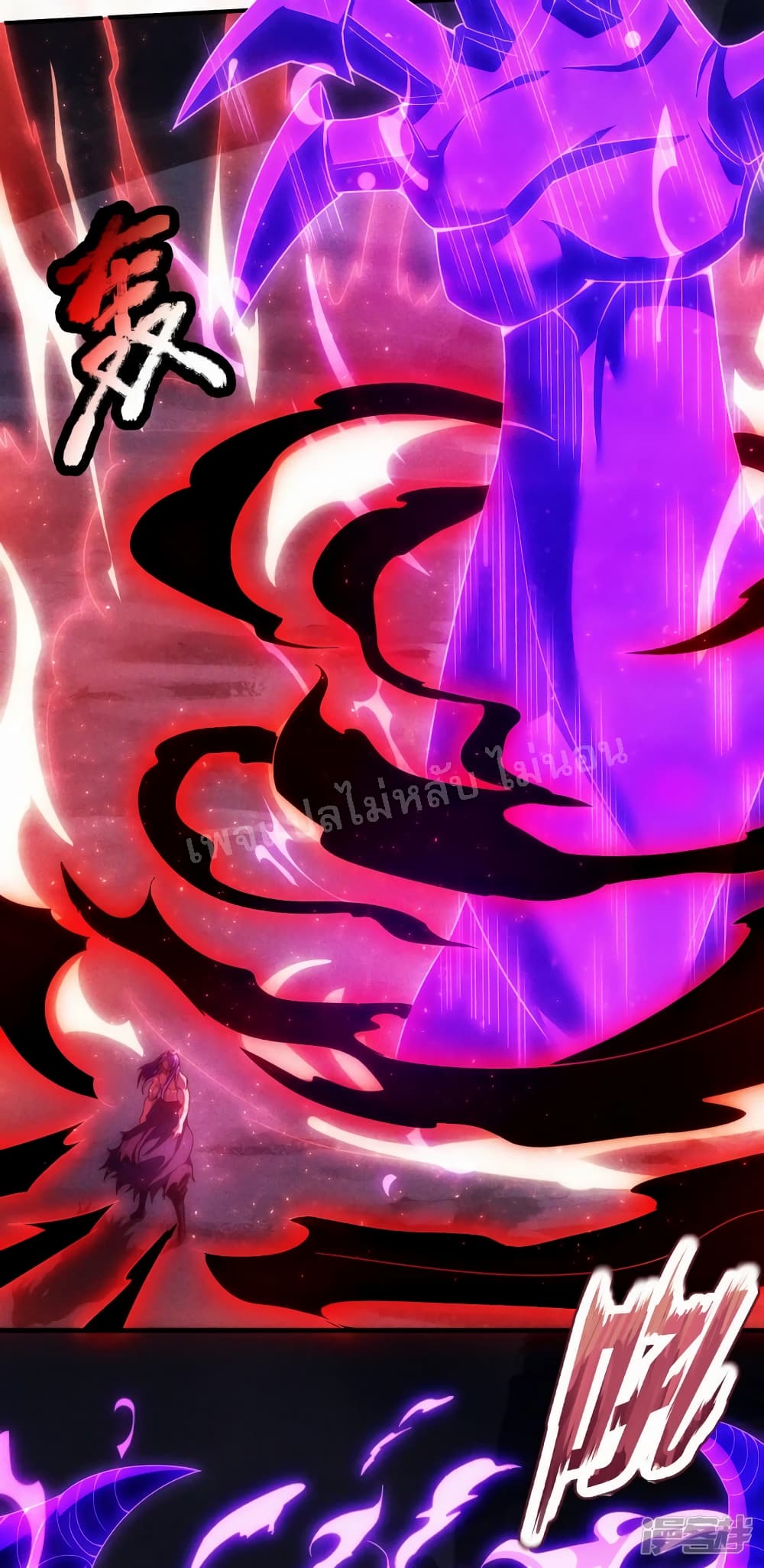 Returning to take revenge of the God Demon King page 8