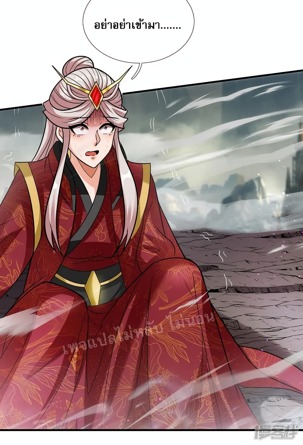 Returning to take revenge of the God Demon King page 3