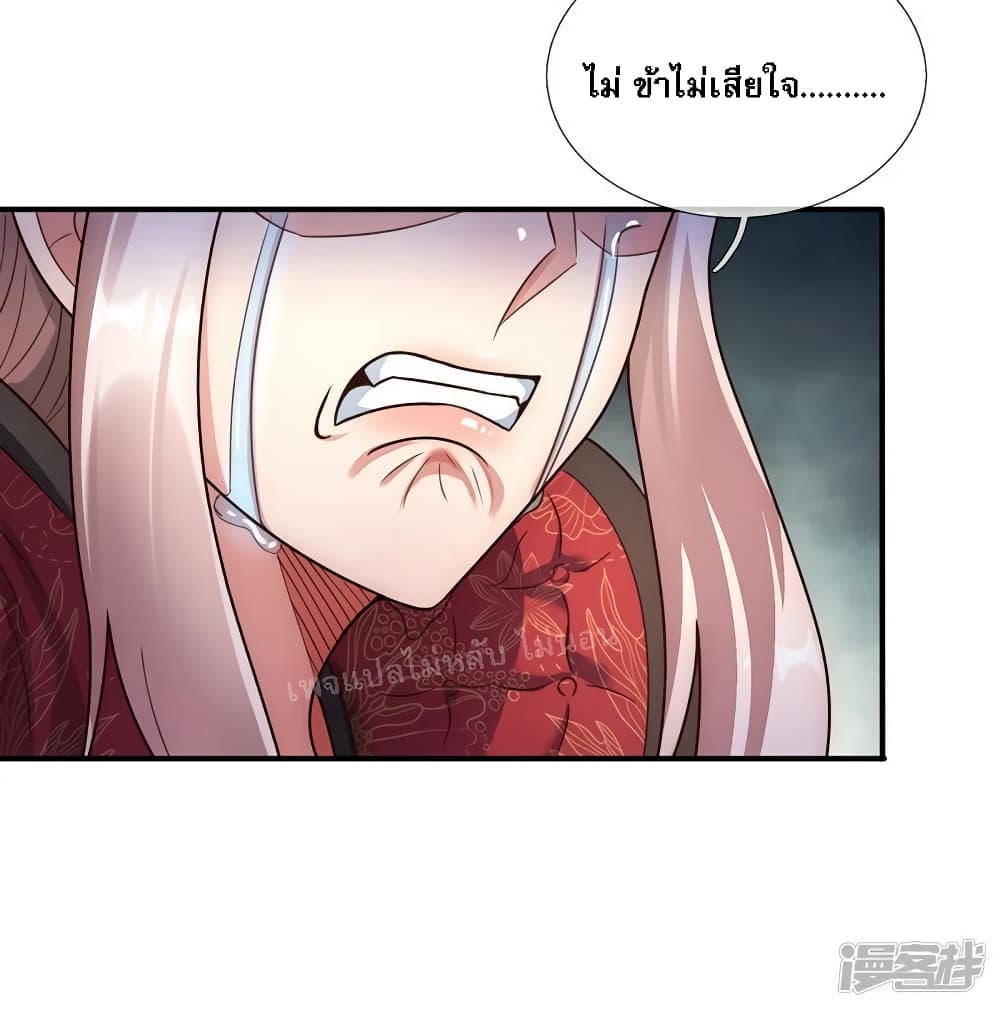Returning to take revenge of the God Demon King page 6