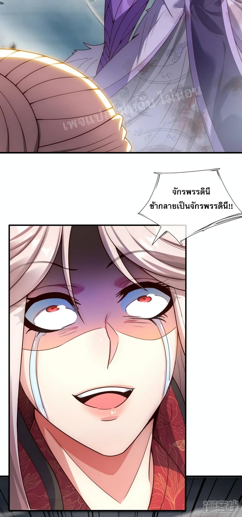 Returning to take revenge of the God Demon King page 10