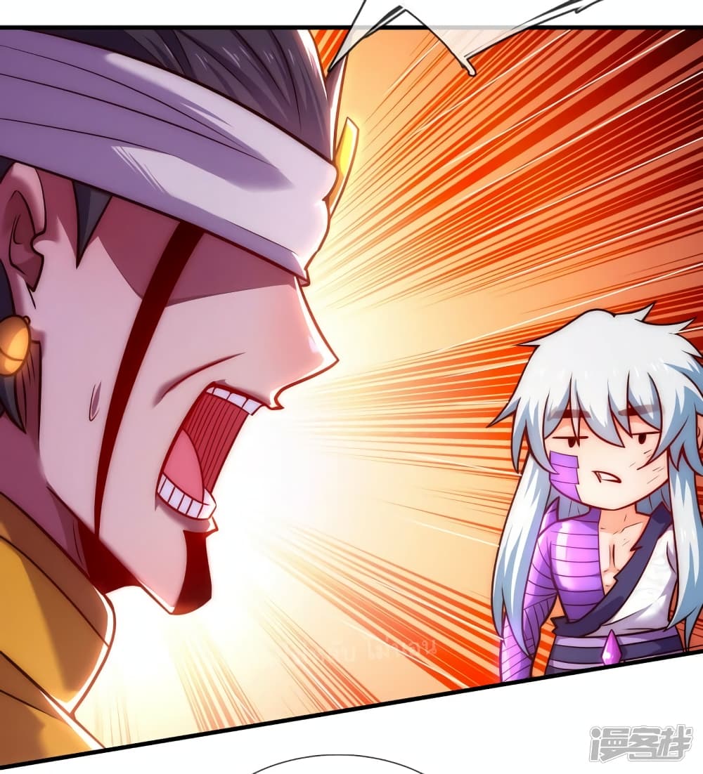 Returning to take revenge of the God Demon King page 3