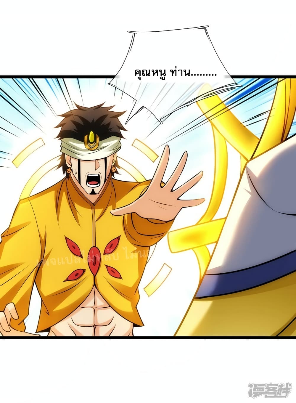 Returning to take revenge of the God Demon King page 10