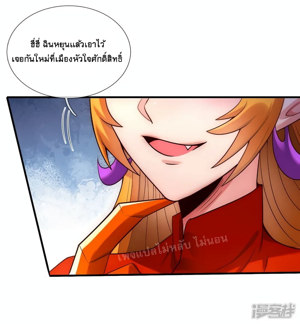 Returning to take revenge of the God Demon King page 6