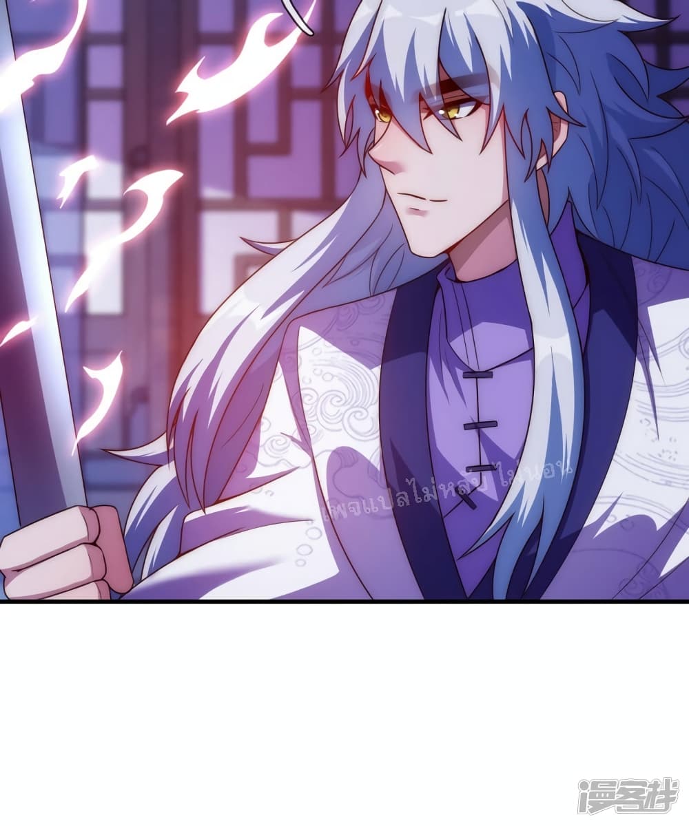 Returning to take revenge of the God Demon King page 4