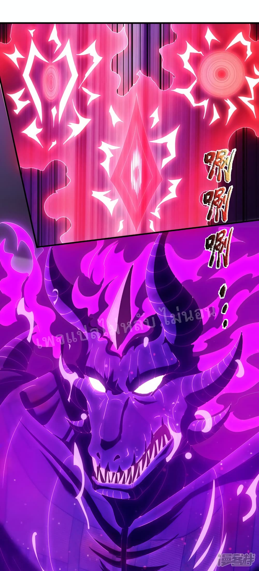 Returning to take revenge of the God Demon King page 5