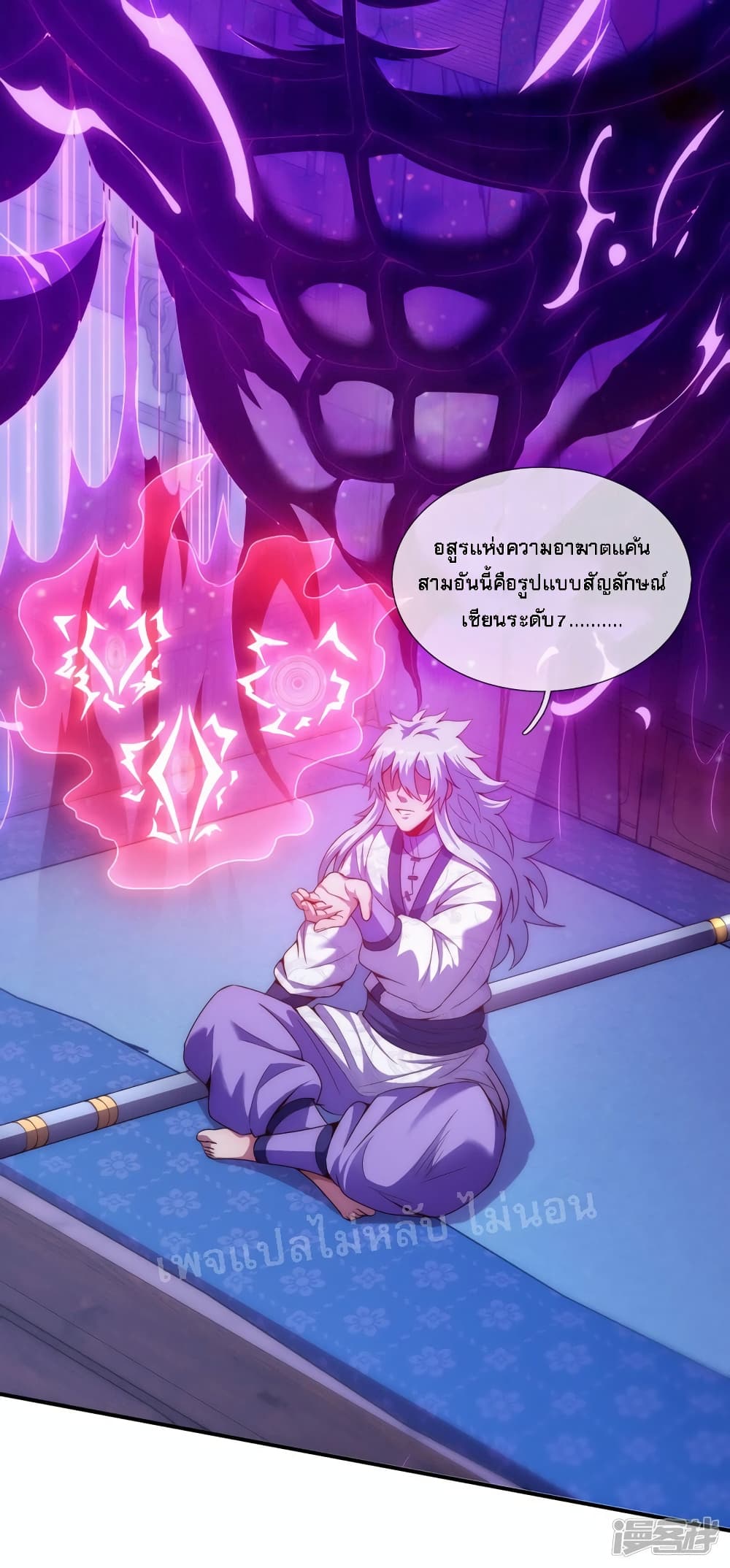 Returning to take revenge of the God Demon King page 6