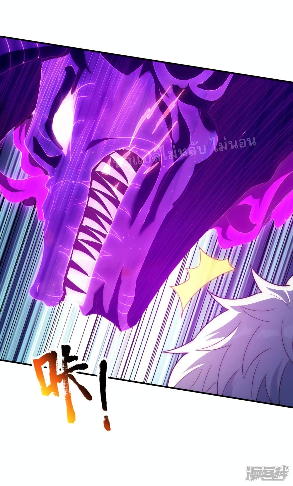 Returning to take revenge of the God Demon King page 7