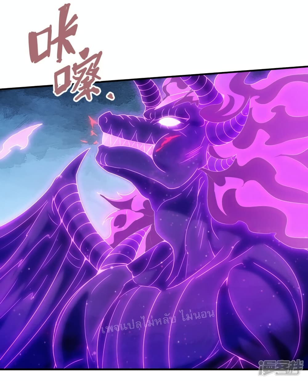 Returning to take revenge of the God Demon King page 8