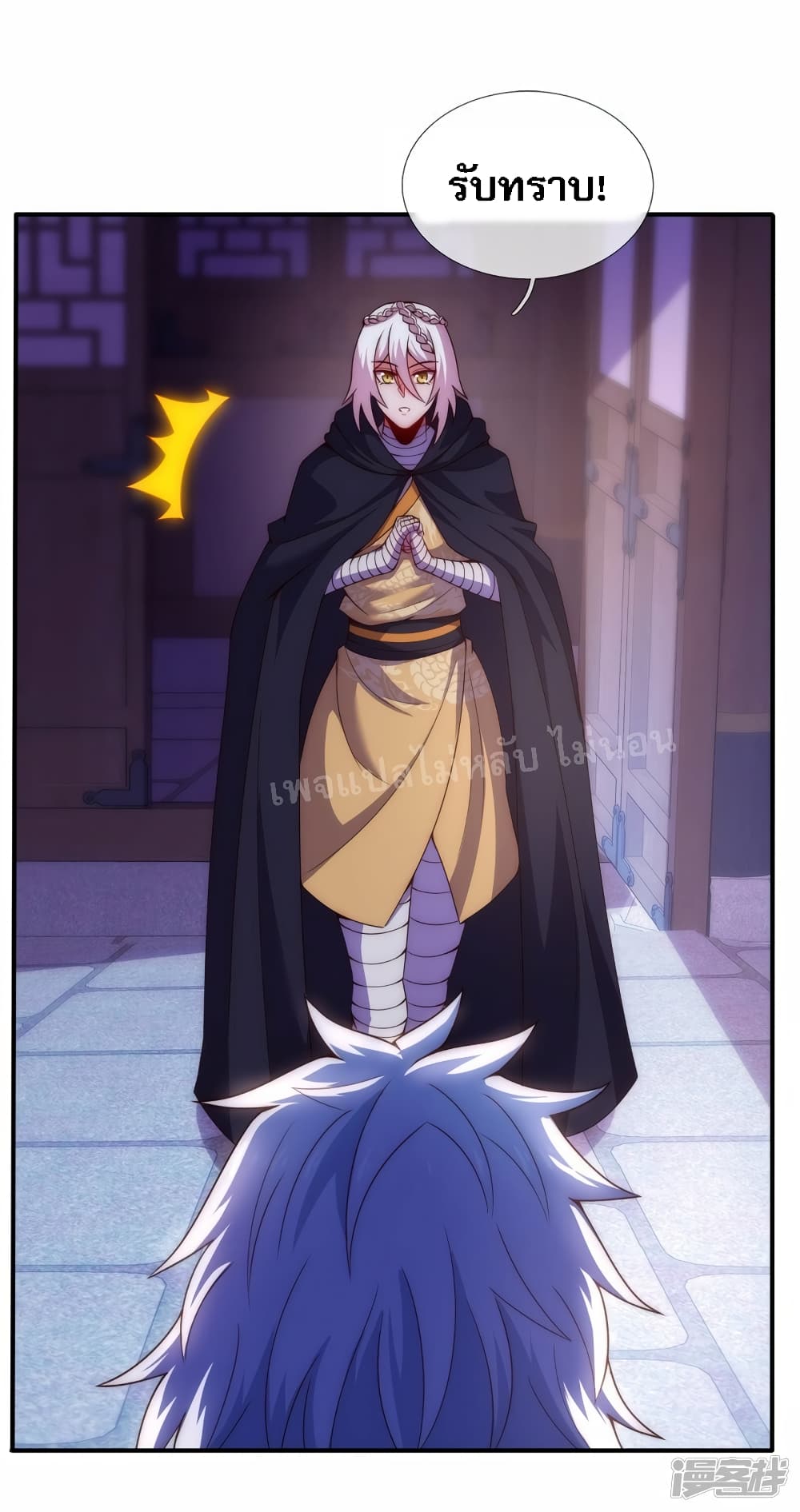 Returning to take revenge of the God Demon King page 5
